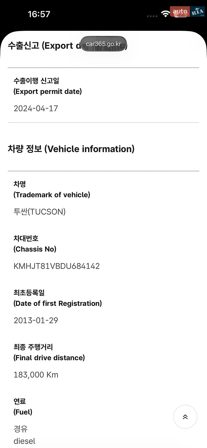 2013 Hyundai Tucson - мініатюра 39