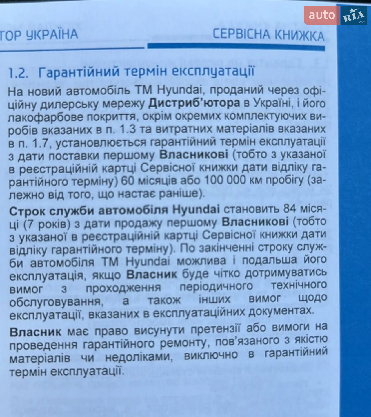 2024 Hyundai Venue - мініатюра 12