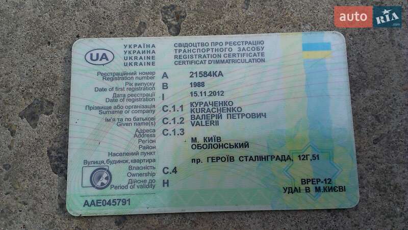 Борт ИАПЗ 738 1988 в Киеве фото 2 Борт ИАПЗ 738 1988 в Киеве