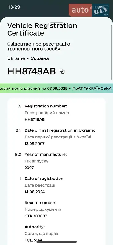 Позашляховик / Кросовер Infiniti FX 35 2007 в Одесі документ