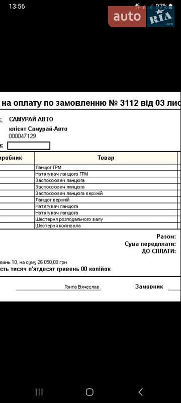 Позашляховик / Кросовер Infiniti FX 35 2006 в Костопілі