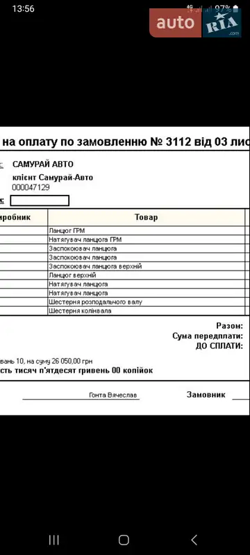 Позашляховик / Кросовер Infiniti FX 35 2006 в Костопілі документ