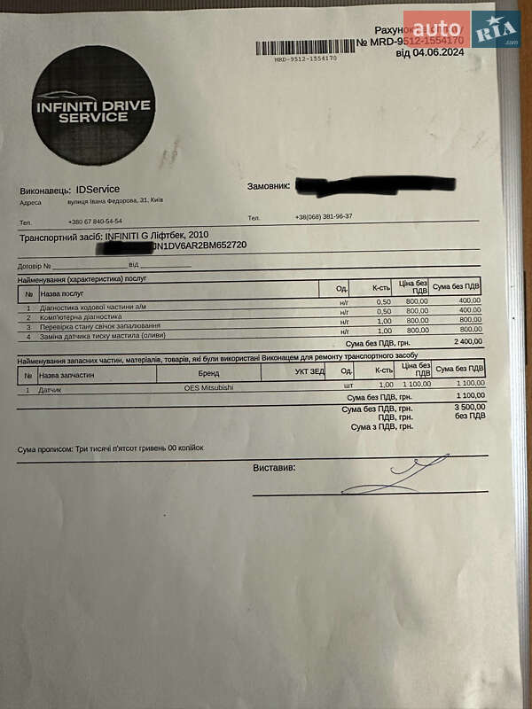 Седан Infiniti G25 2010 в Києві