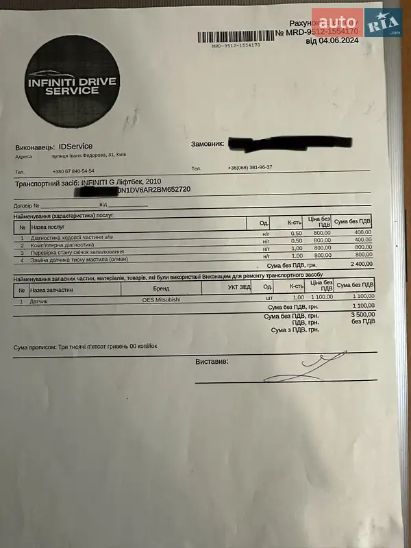 Седан Infiniti G25 2010 в Києві документ