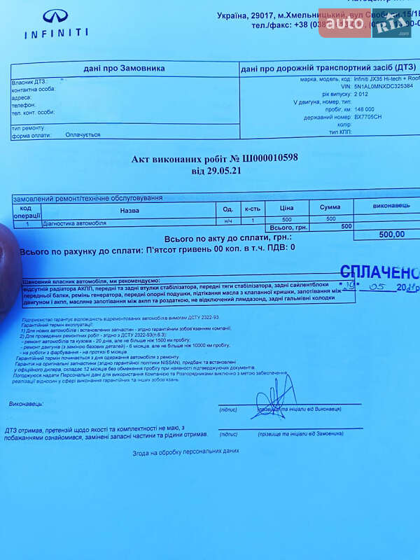 Позашляховик / Кросовер Infiniti JX35 2012 в Городку