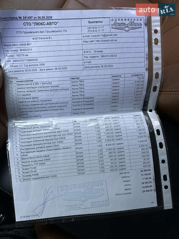 Седан Infiniti M35 2007 в Одессе фото 2 Седан Infiniti M35 2007 в Одессе