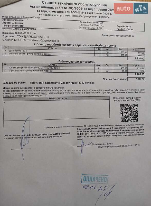 Хетчбек Infiniti Q30 2019 в Вінниці