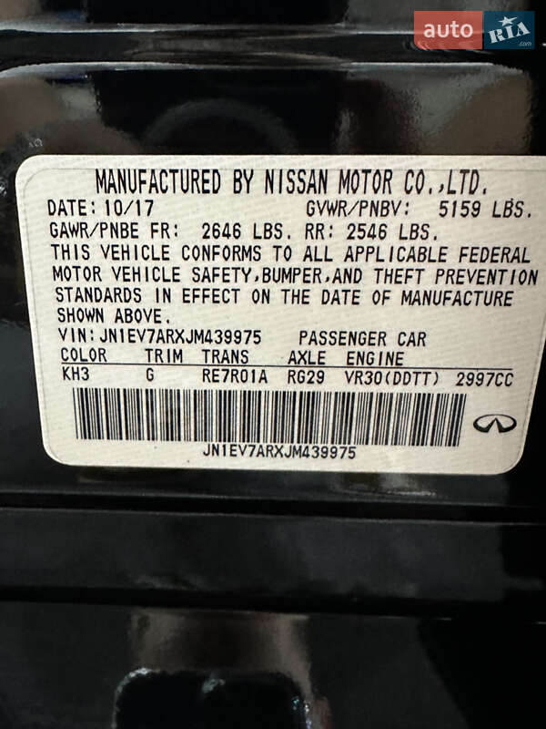 Седан Infiniti Q50 2017 в Одесі