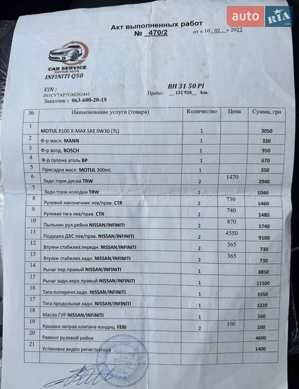 Седан Infiniti Q50 2016 в Вінниці