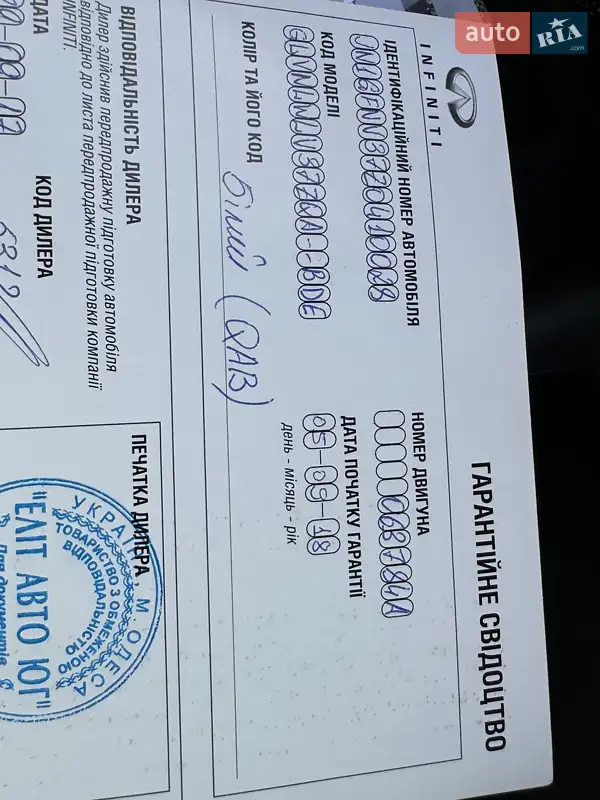 Купе Infiniti Q60 2017 в Киеве документ 3 фото Купе Infiniti Q60 2017 в Киеве документ