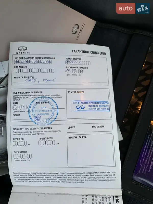 Седан Infiniti Q70 2016 в Новомосковске документ 2 фото Седан Infiniti Q70 2016 в Новомосковске документ