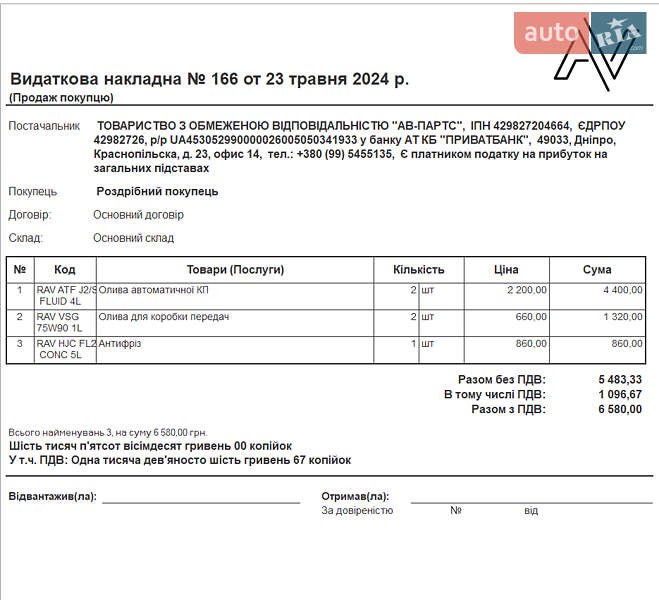 Седан Infiniti Q70 2015 в Дніпрі