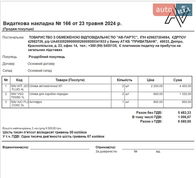Седан Infiniti Q70 2015 в Дніпрі документ