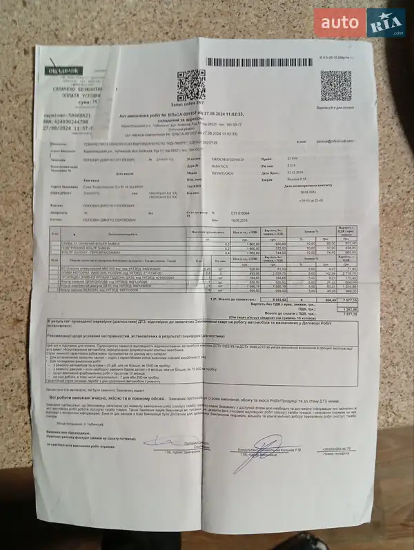 Внедорожник / Кроссовер Infiniti QX30 2018 в Конотопе документ