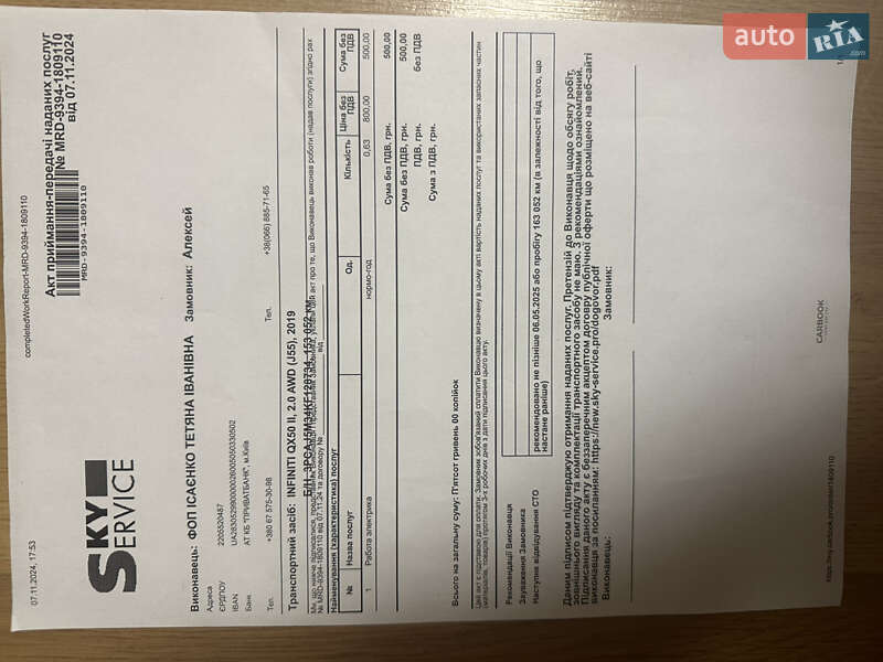 Внедорожник / Кроссовер Infiniti QX50 2018 в Днепре