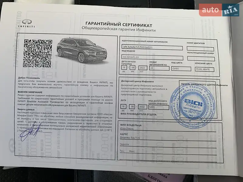 Внедорожник / Кроссовер Infiniti QX50 2021 в Киеве документ