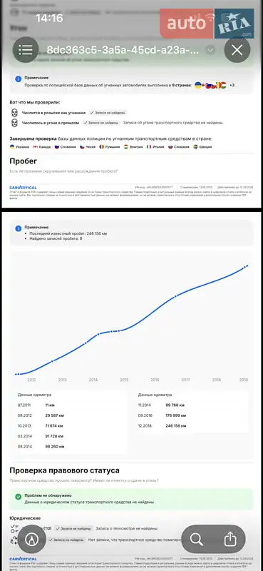 Внедорожник / Кроссовер Infiniti QX56 2011 в Виннице документ 2 фото Внедорожник / Кроссовер Infiniti QX56 2011 в Виннице документ