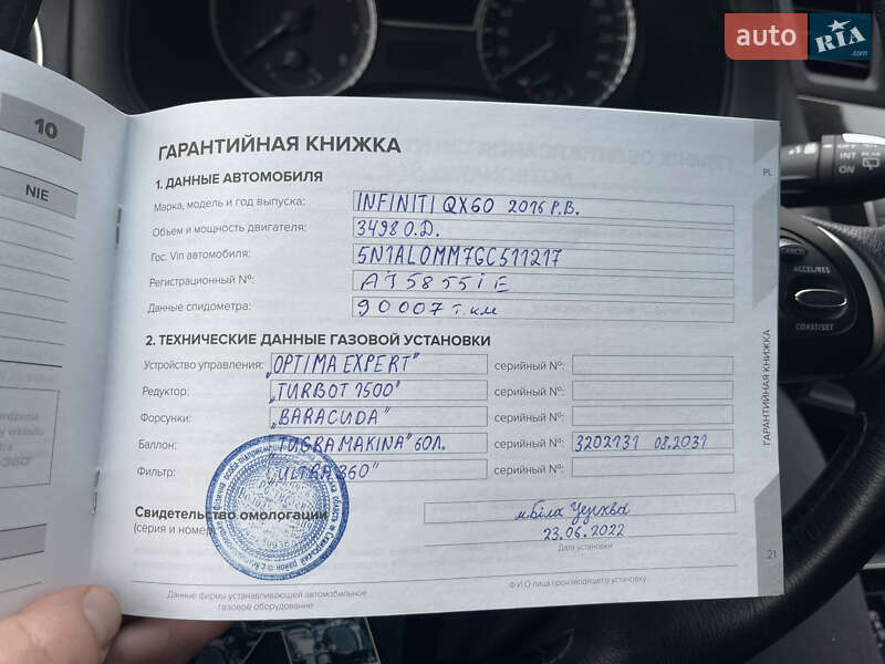 Внедорожник / Кроссовер Infiniti QX60 2016 в Белой Церкви