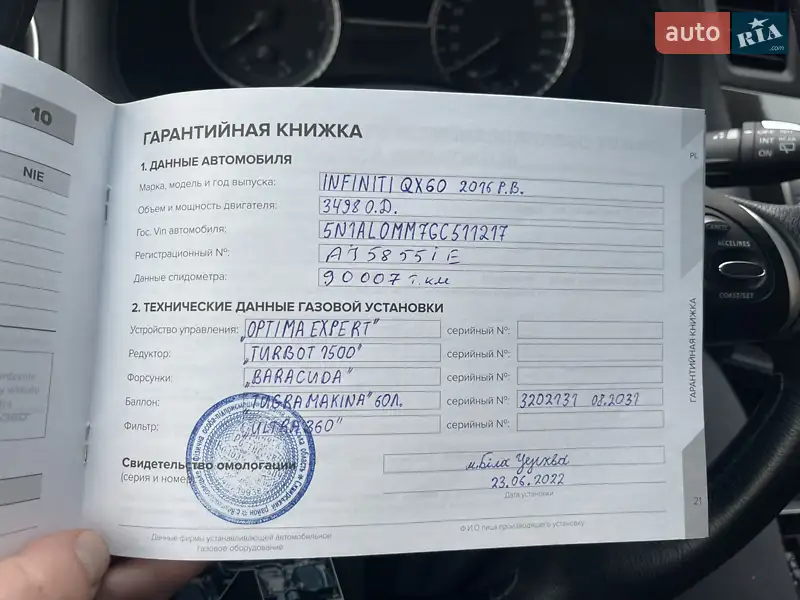 Внедорожник / Кроссовер Infiniti QX60 2016 в Белой Церкви документ