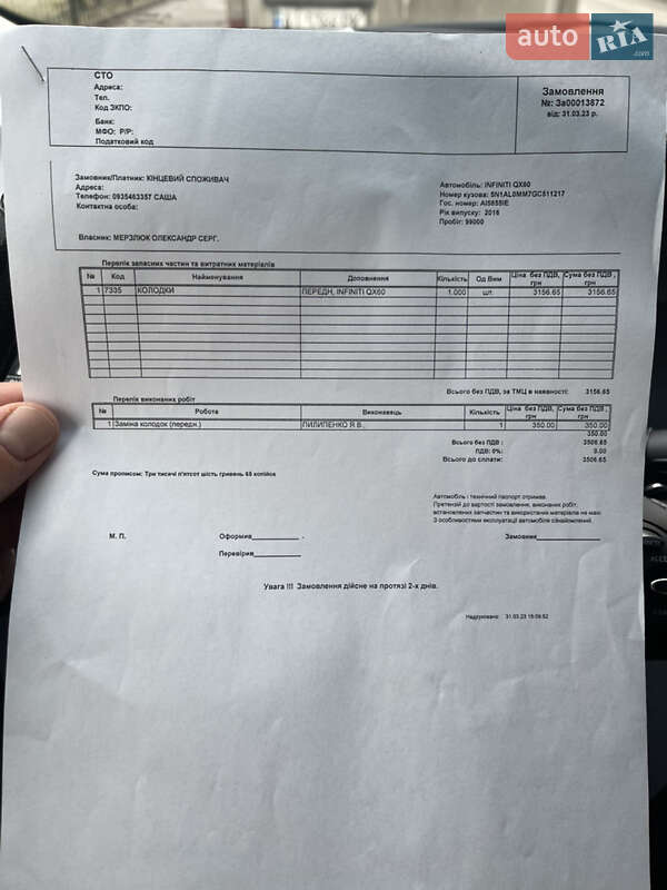 Внедорожник / Кроссовер Infiniti QX60 2016 в Белой Церкви