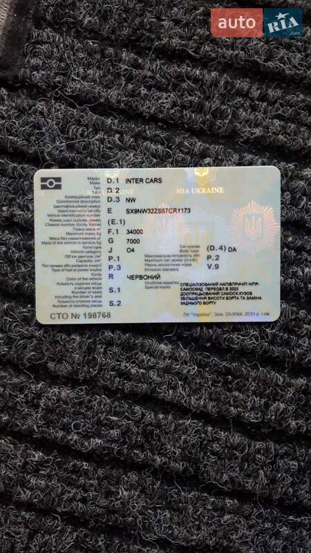 Самосвал полуприцеп Inter Cars NW 2005 в Жашкове