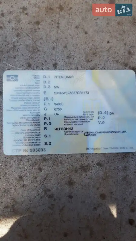 Самоскид напівпричіп Inter Cars NW 2005 в Жашківу документ