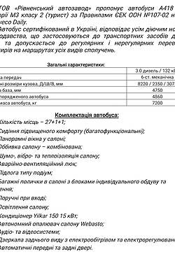Туристичний / Міжміський автобус Iveco / Irisbus Mago 2021 в 