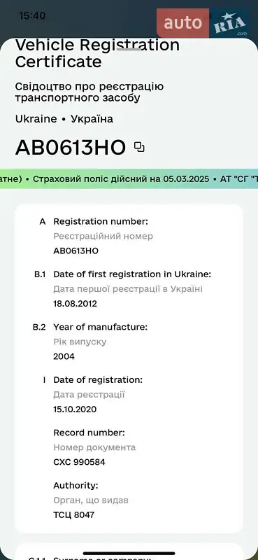 Вантажний фургон Iveco Daily 2004 в Києві документ