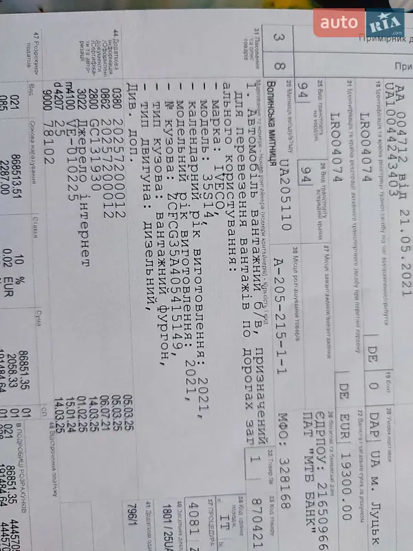 Грузовой фургон Iveco Daily 2021 в Здолбунове документ