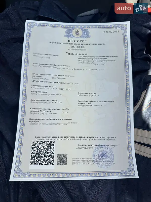 Вантажний фургон Iveco Daily 2003 в Києві документ