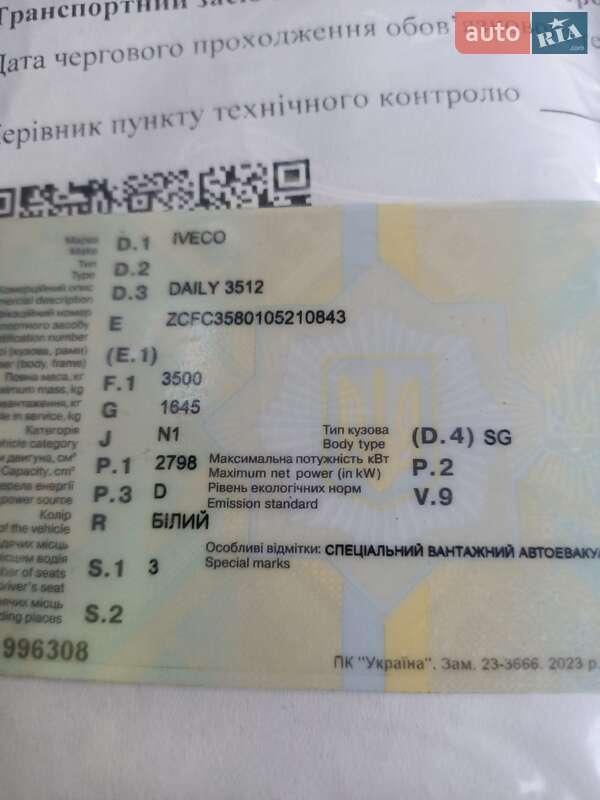 Эвакуатор Iveco Daily 1999 в Николаеве