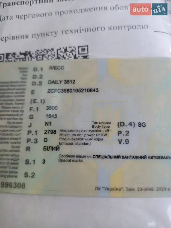 Эвакуатор Iveco Daily 1999 в Николаеве документ