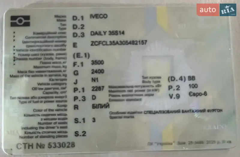 Вантажний фургон Iveco Daily 2022 в Чернівцях документ 2 фото Вантажний фургон Iveco Daily 2022 в Чернівцях документ