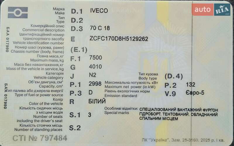Вантажний фургон Iveco Daily 2016 в Ковелі
