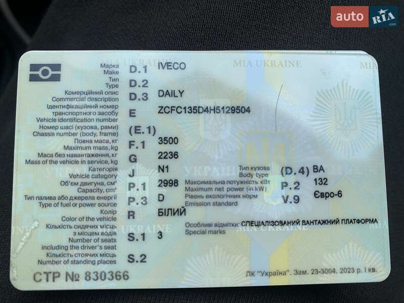 Вантажний фургон Iveco Daily 2016 в Золочеві