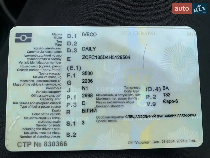 Вантажний фургон Iveco Daily 2016 в Золочеві документ