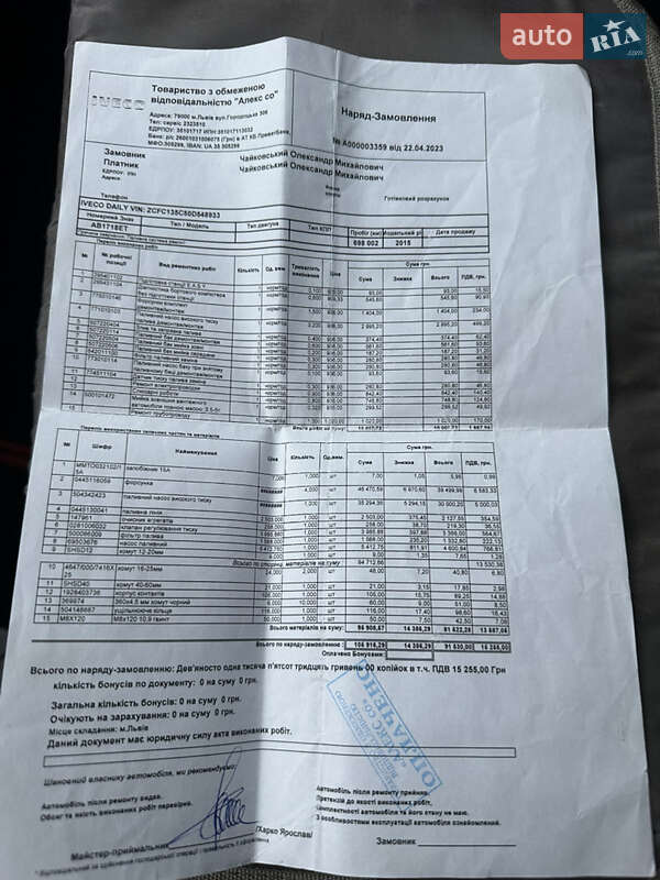 Эвакуатор Iveco Daily 2015 в Виннице фото 24 Эвакуатор Iveco Daily 2015 в Виннице