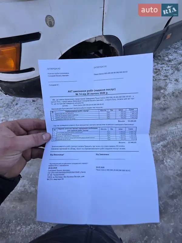 Другие автобусы Iveco Daily 2000 в На Новой Боровой документ