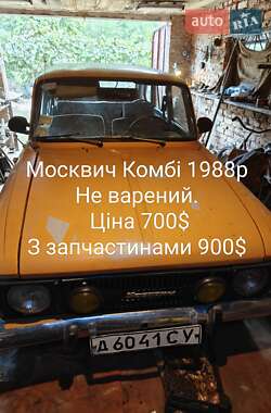 Хэтчбек ИЖ 21251 Комби 1988 в Ромнах