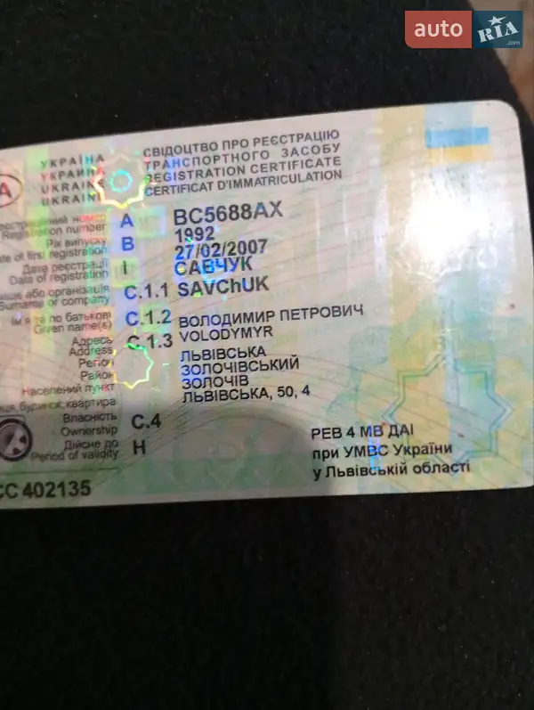 Пикап ИЖ 2715 1991 в Тернополе документ