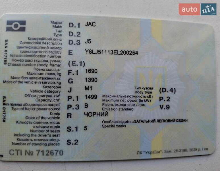 Седан JAC J5 2014 в Николаеве