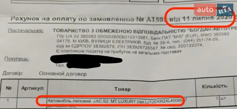 Хетчбек JAC S2 2019 в Києві документ