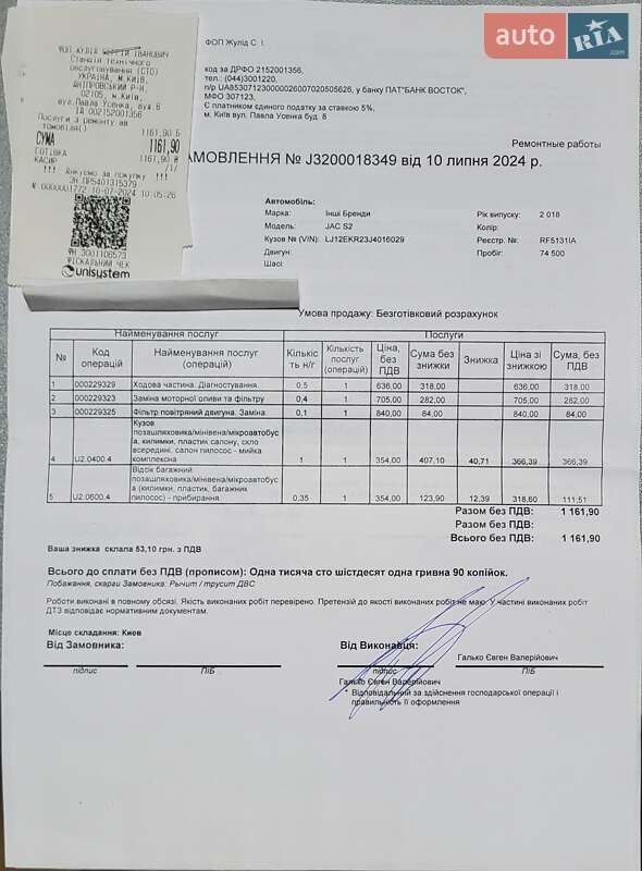 Хэтчбек JAC S2 2018 в Киеве фото 10 Хэтчбек JAC S2 2018 в Киеве