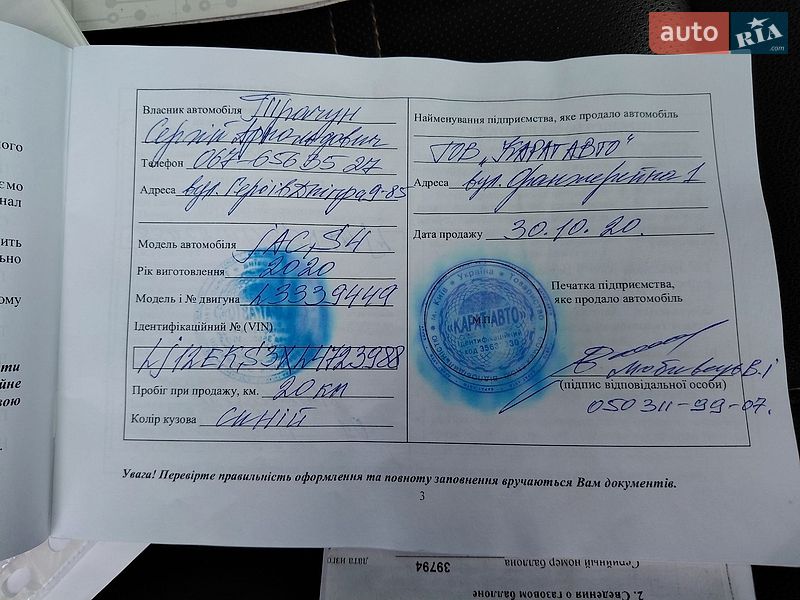 Позашляховик / Кросовер JAC S4 2020 в Івано-Франківську