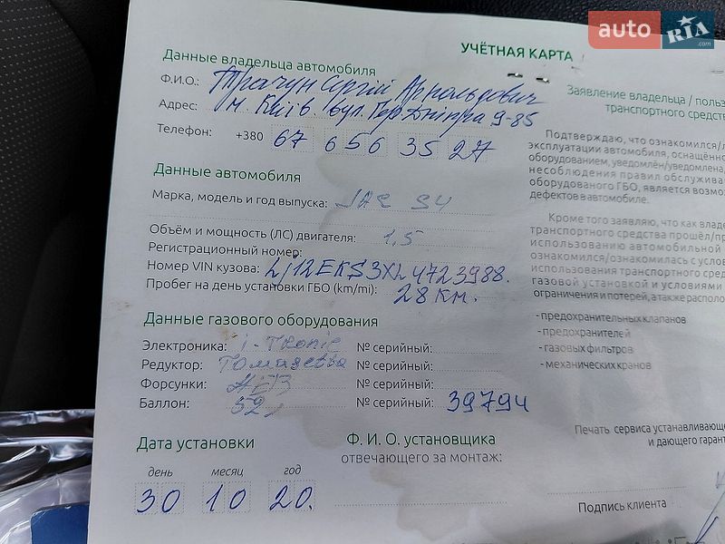 Позашляховик / Кросовер JAC S4 2020 в Івано-Франківську