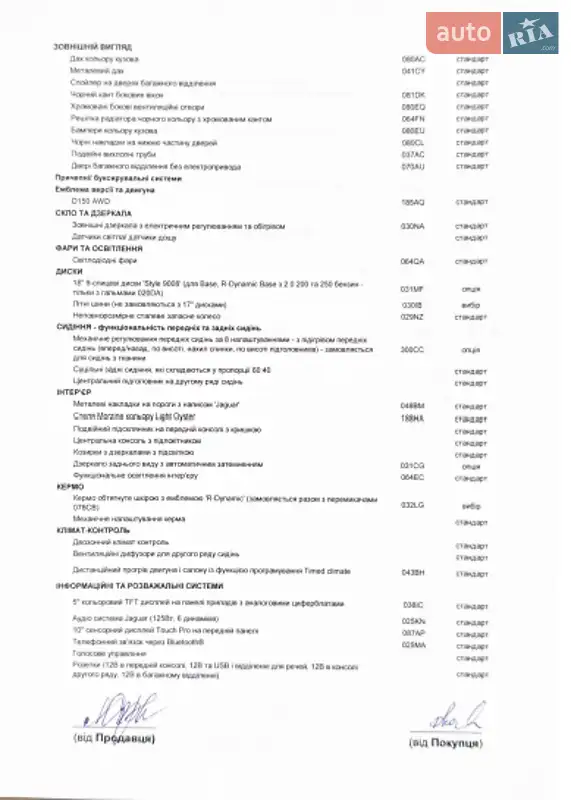 Внедорожник / Кроссовер Jaguar E-Pace 2018 в Киеве документ 4 фото Внедорожник / Кроссовер Jaguar E-Pace 2018 в Киеве документ