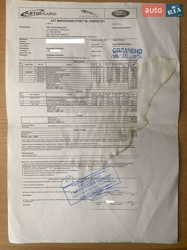 Внедорожник / Кроссовер Jaguar E-Pace 2018 в Киеве фото 65 Внедорожник / Кроссовер Jaguar E-Pace 2018 в Киеве