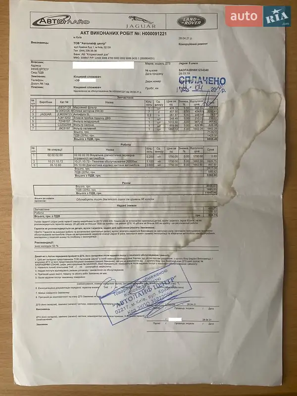 Внедорожник / Кроссовер Jaguar E-Pace 2018 в Киеве документ 8 фото Внедорожник / Кроссовер Jaguar E-Pace 2018 в Киеве документ