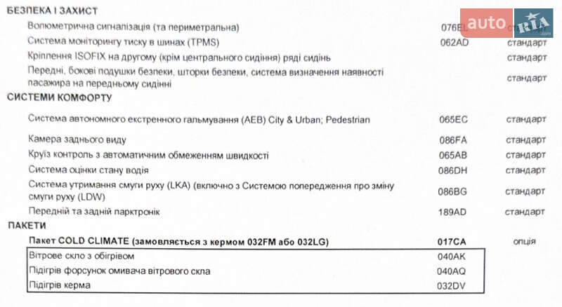 Внедорожник / Кроссовер Jaguar E-Pace 2018 в Киеве фото 79 Внедорожник / Кроссовер Jaguar E-Pace 2018 в Киеве