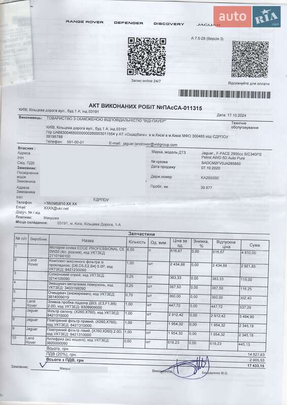 Внедорожник / Кроссовер Jaguar F-Pace 2018 в Киеве фото 28 Внедорожник / Кроссовер Jaguar F-Pace 2018 в Киеве